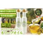食用油 オリーブオイル 140g