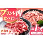 牛肉 しゃぶしゃぶ 最速発送 毎日の食卓に