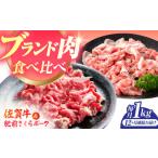 牛肉 しゃぶしゃぶ 全12回定期便 佐賀の肉