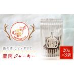 fu.... налог оленина Kyoto (столичный округ) удача . гора город оленина вяленое мясо ( итого 60g|20g×3 пакет ) fc-ZN003 ООО сельская жизнь 