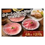 豚肉 しゃぶしゃぶ あぐーしゃぶしゃぶセット+ロールステー…