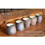 食器 グラス ティーカップ AF1 小石原焼