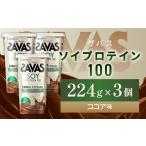 加工品等 明治 ザバス ソイプロテイン100