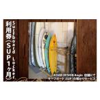 イベントやチケット等 Surfboard