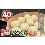 惣菜 レトルト 冷凍 大鼎堂こだわり ひとくちまん