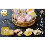 惣菜 レトルト お湯を注いで本格懐石茶づけ