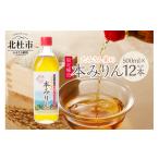 調味料 油 たみさん家の本みりん 500ml×12本セット