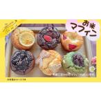 ふるさと納税 焼菓子