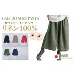 服 女 リネン 100% ガウチョ ワイド パンツ