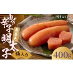 ご 無着色 ゆず 辛子明太子 400g