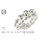 アクセサリー リング 18金 k18 指輪 フリーサイズ