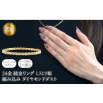 アクセサリー リング 24金 純金 メンズ 鍛造