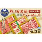 豚肉 バラ 定期便 全3回 彩の国黒豚 食べ比べセット