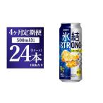 ふるさと納税 洋酒・