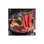 牛肉 すき焼き やまぐち和牛燦 きらめき すき焼き食べ比べ…