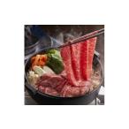 牛肉 すき焼き やまぐち和牛燦 きらめき すき焼き食べ比べ…