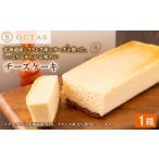 ケーキ カステラ チーズケーキ 2523 オクタス