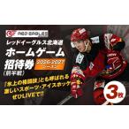 スポーツ観戦 2026-2027シーズン