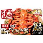 fu.... налог краб ...gani Tottori префектура .. город предшествующий предварительный заказ принимается год конец ограниченное количество отправка есть перевод котел .......2kg коробка .. комплект (4~6 кубок ) sm-AL007 maru tsu