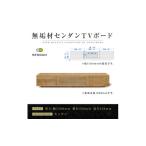 家具 大川家具 無垢材 テレビボード 風雅 W1500
