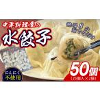 餃子 本格 中華料理店 林々 手作り 25個