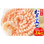 fu.... налог креветка префектура Аичи Toyokawa город очень большой .. креветка 1.4kg( правильный тест )_.... креветка море . крупный удобный рефрижератор популярный рекомендация бесплатная доставка .. подарок .... простой кулинария 15...