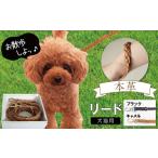 小物 職人手作りの本革 犬猫用リード 編み込みレザー