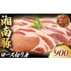 豚肉 ロース 豚 切り身 150g×6