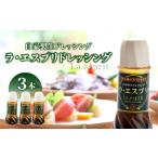 調味料 油 ドレッシング 和風 ラ エスプリドレッシング280m…