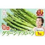 fu.... налог овощи вид спаржа Hokkaido название . город предшествующий предварительный заказ утро .. спаржа L размер (1kg) {2026 год 5 месяц средний .-5 месяц последняя декада примерно отгрузка предположительно } Hokkaido название . город бесплатная доставка...