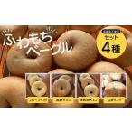 乳製品不使用セット4種 プレーン3個 黒糖3個