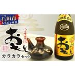 おもと8年古酒 43度 720ml