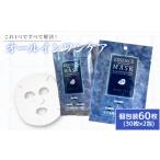 加工品等 フェイスパック mote-rai