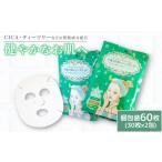 化粧水 乳液 美容液 クリーム フェイスパック