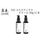 化粧水 乳液 美容液 クリーム GO コスメティクス