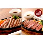 牛肉 ステーキ 3ヶ月定期便 くまもとあか牛
