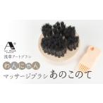 浅草アートブラシ わんにゃんマッサージブラシ