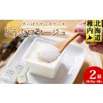 ケーキ カステラ チーズケーキ とうふロマージュ 80g×4個×2…