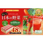 果汁飲料 やさい R8年熊本地震復興支援