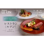 お食事券 AKAGANE RESORT KYOTO