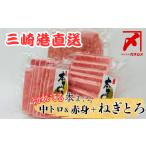マグロ 三崎マグロ 卸問屋カネシメの本鮪