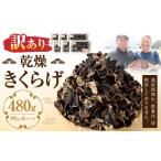 fu.... налог овощи вид .. . Kumamoto префектура человек . город есть перевод сухой иудино ухо 480g (80g×6 упаковка ) Kumamoto префектура сухой иудино ухо ki медуза дерево уголок .. . грибы местного производства человек . город производство 