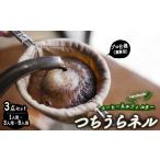 つちうらネル 業務用 コーヒーネルフィルター