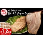 豚肉 バラ 豚バラ チャーシュー 切り落とし