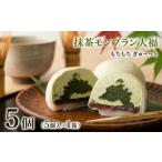 菓子 大福 菓子庵たちかわ 抹茶 モンブラン