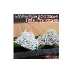 しらす ちりめんじゃこ2色セット 匠A TAKUMI