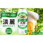 ふるさと納税 ビール �