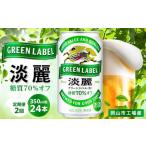ふるさと納税 ビール �