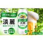 ふるさと納税 ビール �