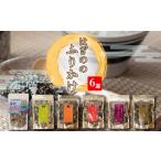 ショッピングのどぐろだし塩 ふるさと納税 塩・だし ハーブ・風味付き 愛媛県 松前町  魚介の旨味たっぷり はぎのふりかけ 6選 ｜ はぎの食品 ふりかけ なぶら のどぐろ 山葵 雲丹 バター …